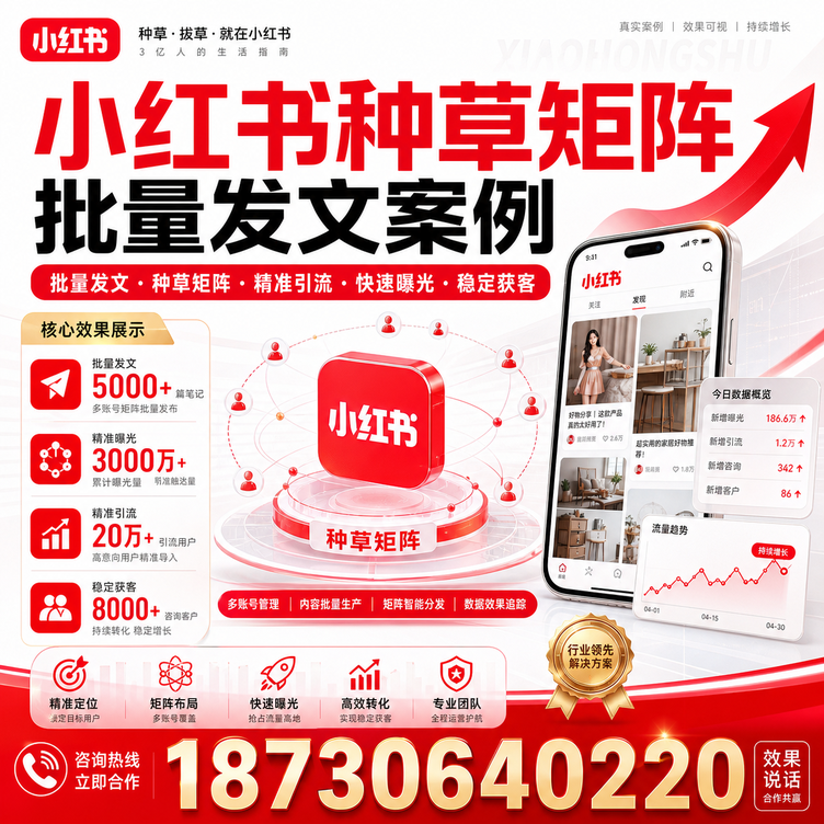 七台河小红书种草矩阵批量发文案例